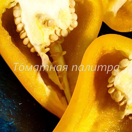 Томат Перец ЛЕСЯ ЖЕЛТАЯ